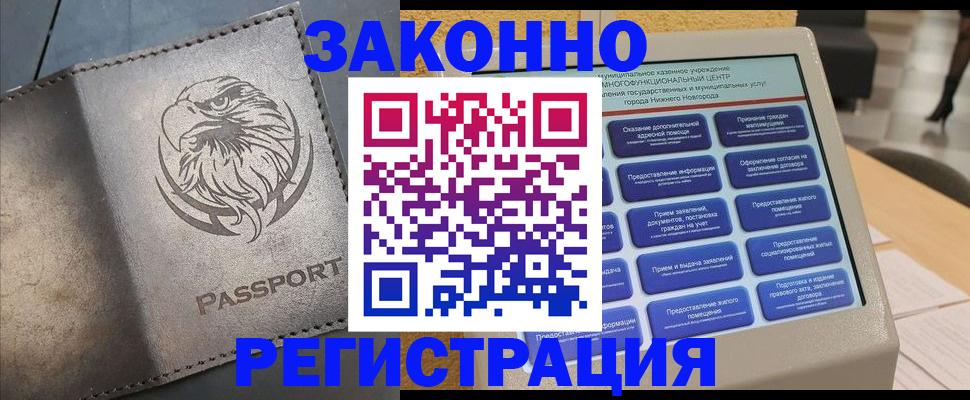 миграционный учет в Ангарске